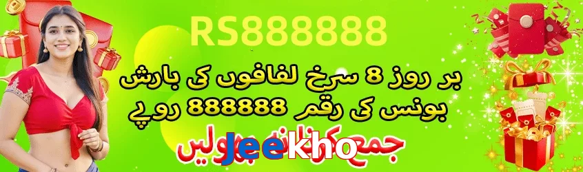 Jeekho game app for Pakistan players